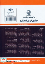 قوانین و مقررات کار رفاه و تامین اجتماعی 1399 - تصویر 3