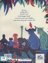 اعتراض نشر واله - تصویر 2