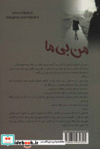 من بی ما - تصویر 2