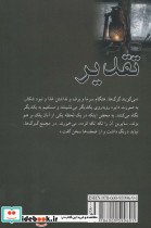 تقدیر نشر ماهین - تصویر 2