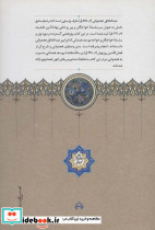 خواجه خواجگان عبدالخالق غجدوانی - تصویر 2