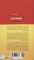 مهره ی حیاتی - تصویر 2