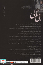 بی تابی 2جلدی - تصویر 2