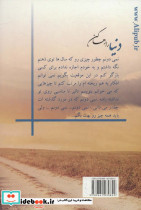 دنیا را رها کن - تصویر 2