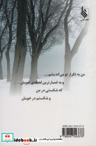 بالاتر از سیاهی - تصویر 2