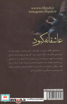 عاشقانه کبود - تصویر 2