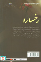 رخساره - تصویر 2