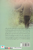 بهار در حسرت - تصویر 2