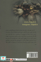 طلوعی در شب - تصویر 2