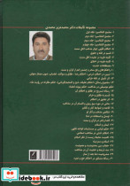 بدرالطالع فی حل جمع الجوامع 1و2 - تصویر 2