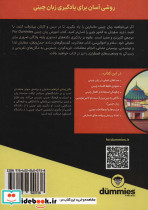 آموزش زبان چینی - تصویر 2