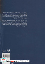 نور و آینه - تصویر 2