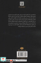 سرزمین خدایان گمشده - تصویر 2