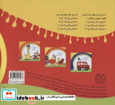 منو پیدا کن رنگم کن آشنایی با اعداد - تصویر 2