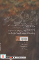 بازنده ها نمی خندند - تصویر 2