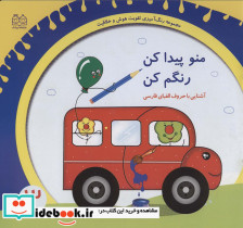 رنگ آمیزی تقویت هوش و خلاقیت 3