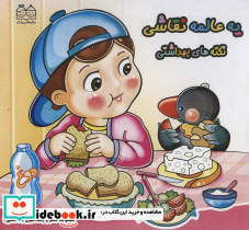 شعر و رنگ آمیزی بهداشتی 2