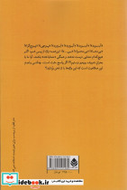 این سه تسخیر ناپذیر - تصویر 2