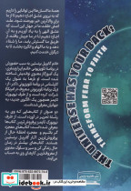 کائنات هوایت را دارد شمیز،رقعی،کتیبه پارسی - تصویر 2