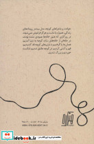 پری خانم محبوب ترین زن کوچه - تصویر 2