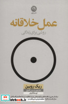 عمل خلاقانه نون