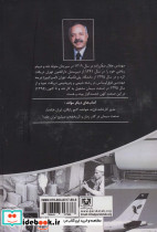 تاریخچه ی صنایع ایران 2 - تصویر 2