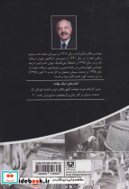تاریخچه ی صنایع ایران 3 - تصویر 2