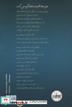 عقربه ها همیشه غافلگیرم می کنند - تصویر 2