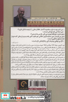اکبر شاه - تصویر 2