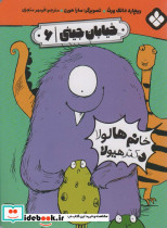 خیابان جینی 6