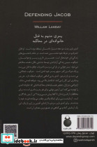 دفاع از جیکوب نشر دایره - تصویر 2