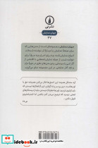 کروکودیل نشر نی - تصویر 2