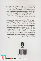بابا سرگی و دو داستان دیگر - تصویر 2