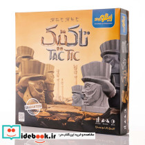 بسته بازی تاکتیک TAC TIC