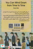 می توانی گاهی استراحت کنی - تصویر 2