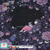 دنیای هنر آرامش ذهن در مهتاب با رنگ آمیزی
