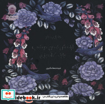 دنیای هنر آرامش ذهن در شب با رنگ آمیزی