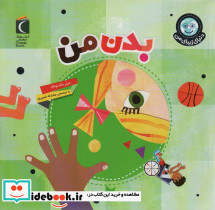 بدن من نشر محراب قلم قطع خشتی کوچک
