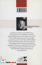 مطالعات فرهنگی نشر ثانیه - تصویر 2
