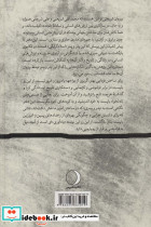 شریعتیپدر و پسر نگاهی انسان شناختی به محمد تقی شریعتی و علی شریعتی - تصویر 2
