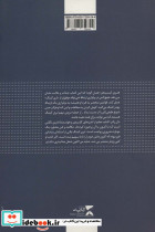هنر حرف زدن - تصویر 2