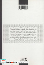 تحلیل شبکه های اجتماعی - تصویر 2