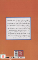 تو 17 سالگی من هستی - تصویر 2