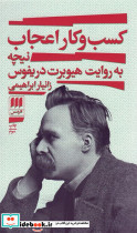 کسب و کار اعجاب