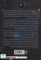 مروارید اژدها نشر باژ - تصویر 2