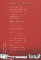 فرفره ها با خون می چرخند - تصویر 2