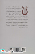 شعر و شهود گویا - تصویر 2