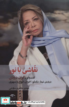 نقاشی با نور دیدآور