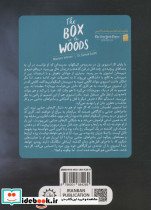 تابوتی در جنگل - تصویر 2