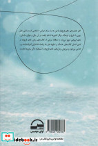 خاطرات سرد - تصویر 2